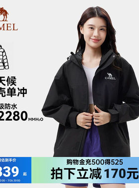 骆驼户外单层冲锋衣男女秋冬季防风防泼水耐磨登山服硬壳外套夹克