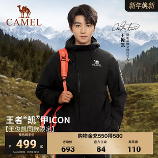 骆驼王者凯甲Icon三合一冲锋衣男2025新款 户外防水登山服外套女