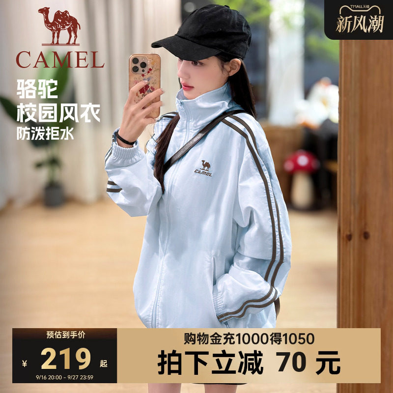 camel校园风衣运动外套