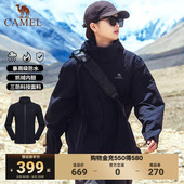 骆驼品牌旗舰店三合一冲锋衣川西徒步旅游登山服防水防风保暖外套