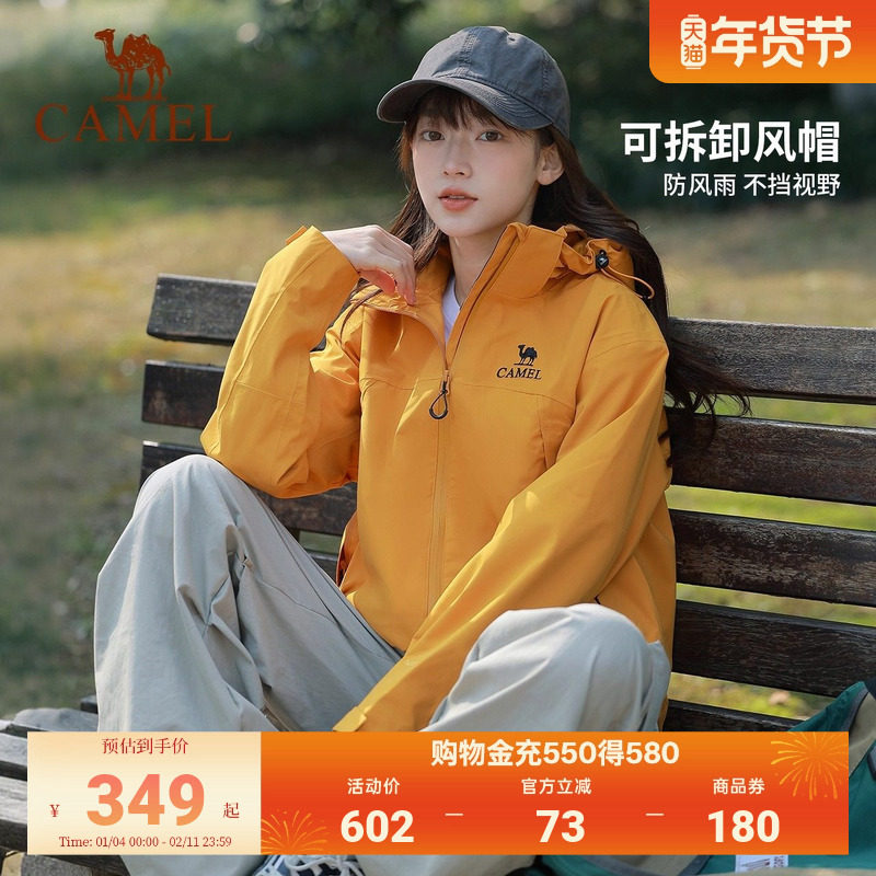 骆驼单层冲锋衣女2026新款防风暴雨级防水硬壳外套户外登山夹克男,户外/登山/野营/旅行用品,冲锋衣,淘宝优惠券,粉丝福利购,淘宝优惠卷