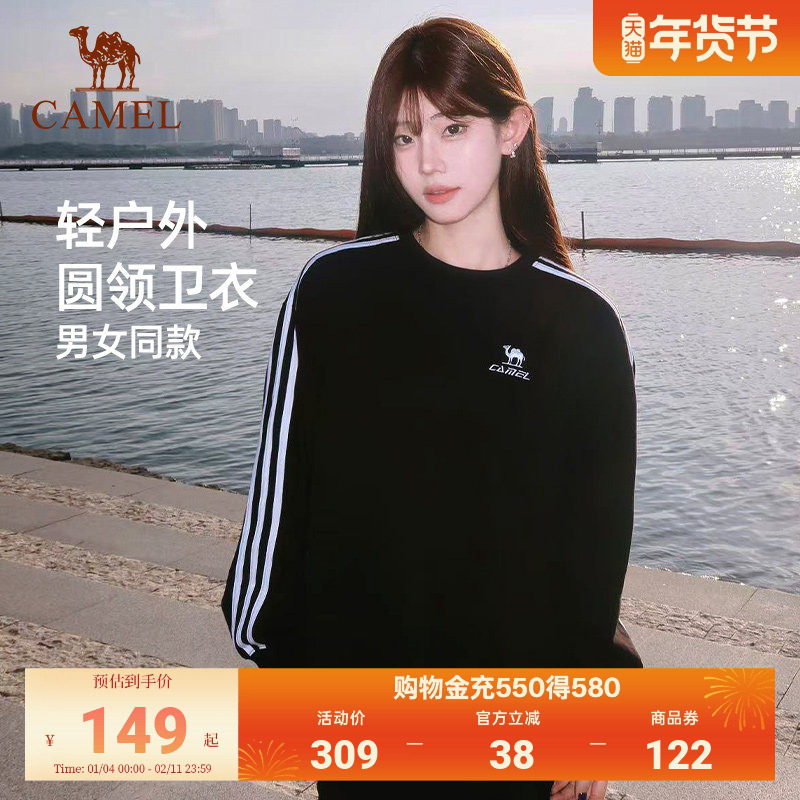 骆驼1930圆领卫衣秋季新款男女情侣黑色套头上衣宽松休闲长袖T恤,户外/登山/野营/旅行用品,户外休闲衣,淘宝优惠券,粉丝福利购,淘宝优惠卷