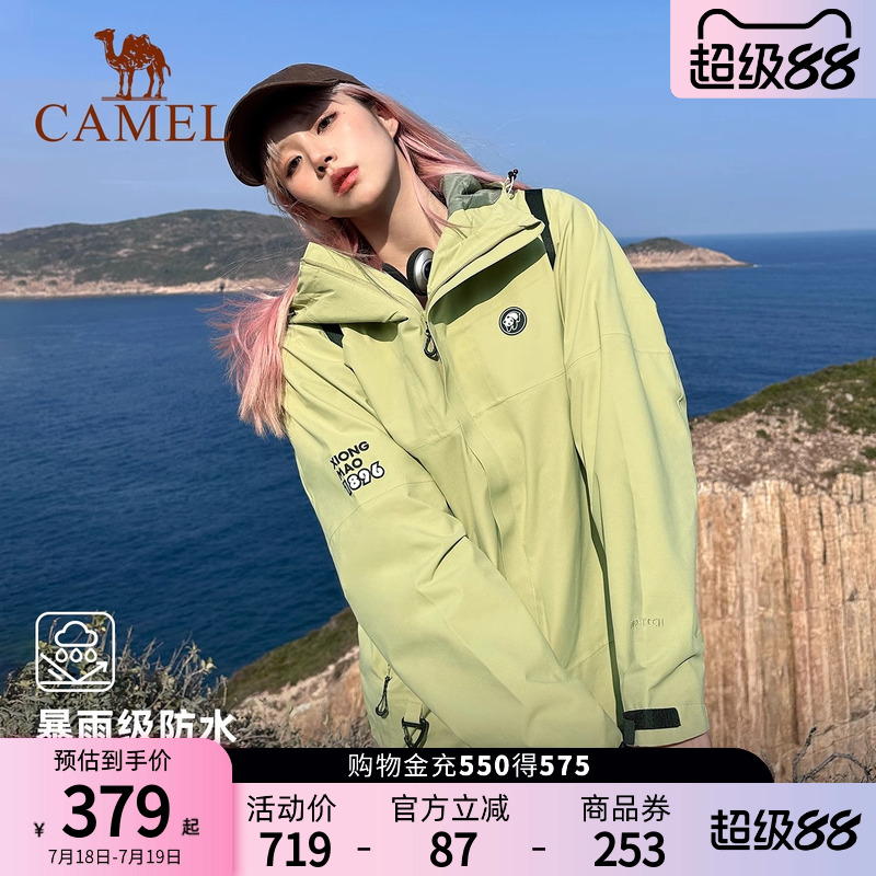 【蔡徐坤同款】熊猫冲锋衣防水登山服户外三防2025新款外套男女