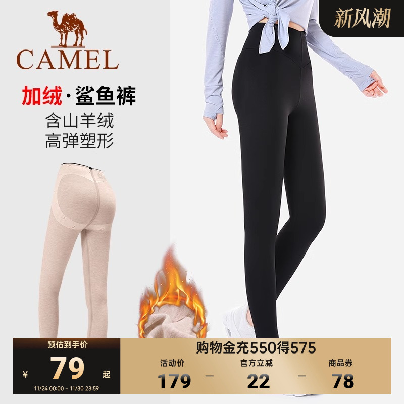 骆驼瑜伽裤女冬季紧身鲨鱼裤提臀