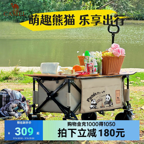 骆驼露营推车营地车折叠