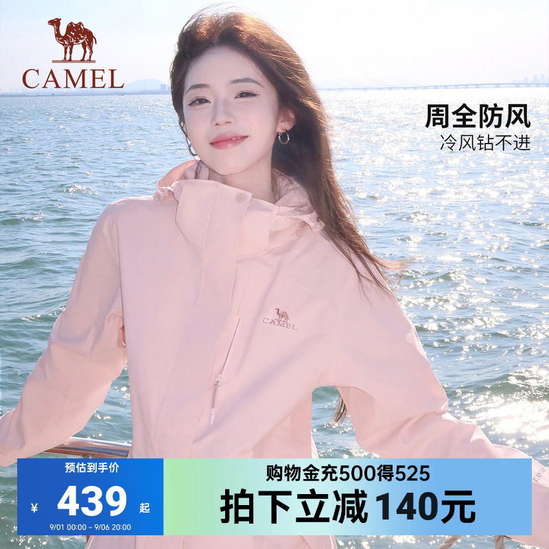 骆驼三合一防风防水冲锋衣图片