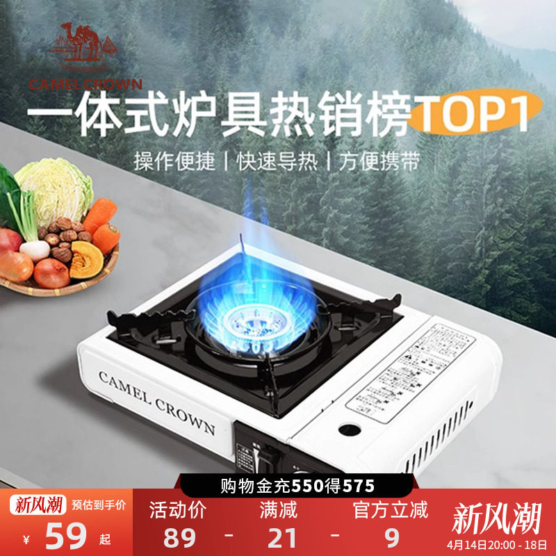 户外便携卡式炉野外露营炉具野炊火炉燃气炉子卡斯卡磁灶炉_虎窝淘