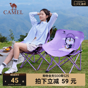 骆驼月亮椅折叠便携露营野餐