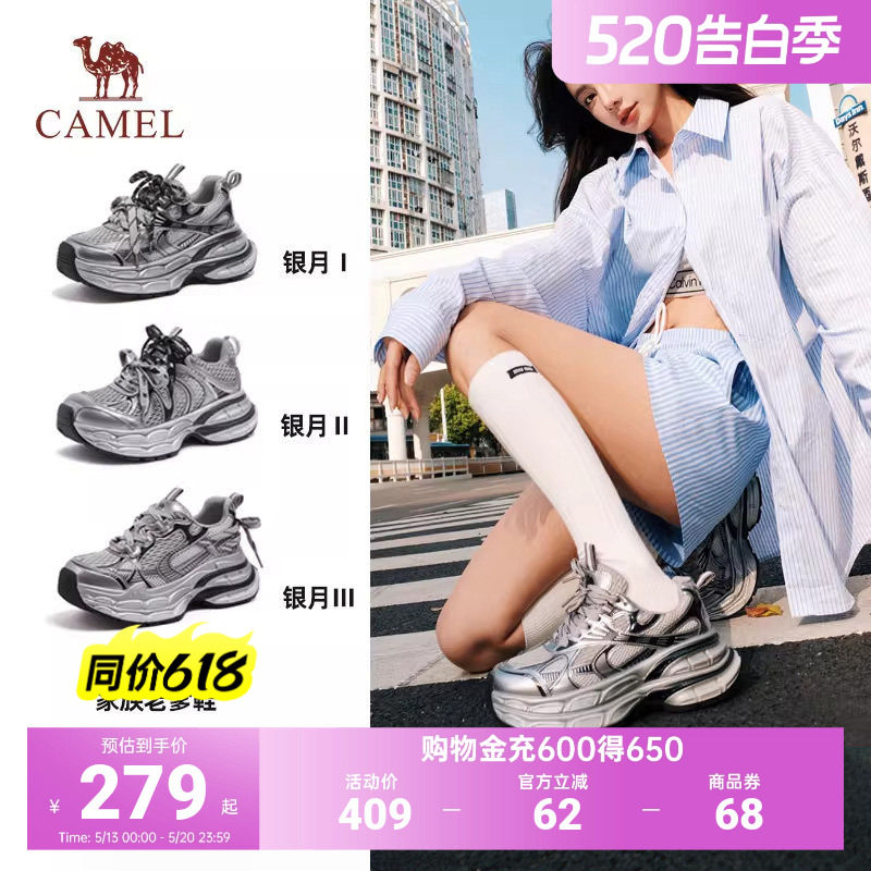 骆驼老爹鞋新款银月情侣透气休闲鞋厚底运动跑步鞋女款日常厚底鞋
