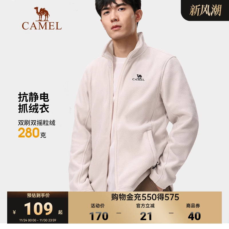 骆驼户外抓绒衣男2025春秋摇粒绒双面加绒冲锋衣内胆立领外套女