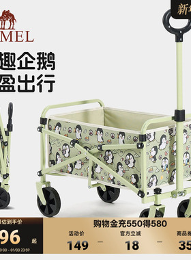 camel遛遛鹅露营车家用户外折叠手推拖车儿童可躺野餐野营小推车