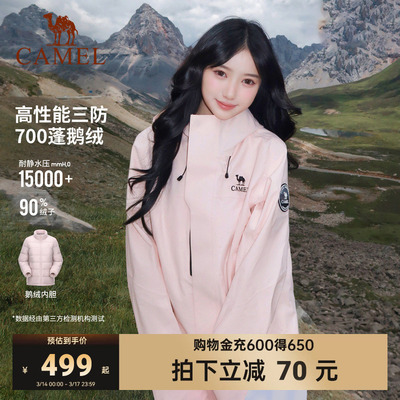 骆驼远山蓝王者凯甲ICON冲锋衣