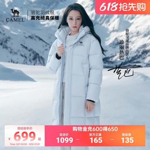 骆驼北影PRO户外长款羽绒服
