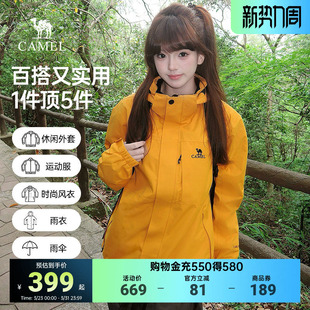 骆驼冲锋衣女户外三合一外套可拆卸防水防风户外运动休闲登山服