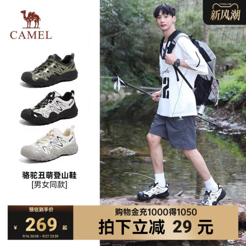 骆驼丑萌厚底老爹鞋户外透气