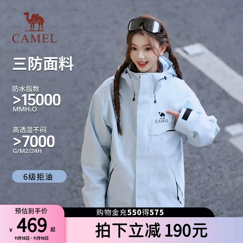 毕雯珺同款骆驼雨神追风者冲锋衣