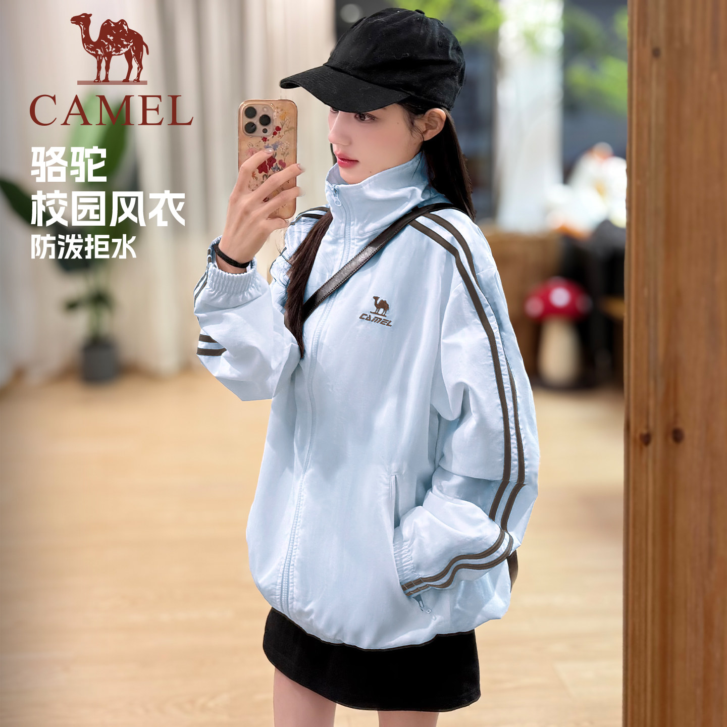 camel校园风衣运动外套