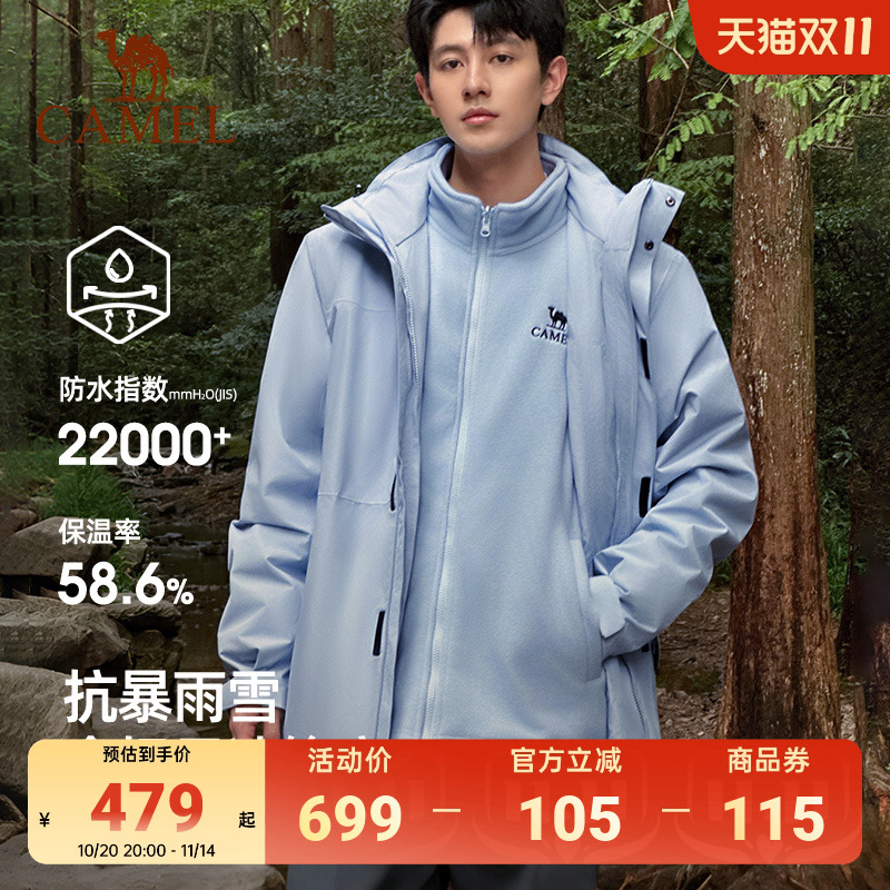 骆驼全天候冲锋衣男女三合一