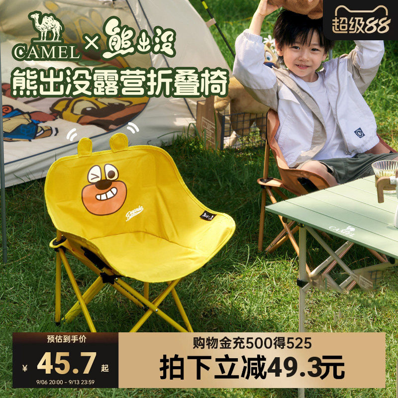 骆驼熊出没联名户外露营月亮椅折叠椅板凳钓鱼便携家用儿童椅子