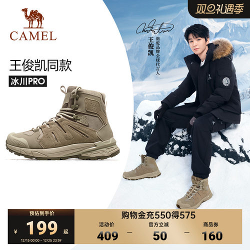 户外登山鞋骆驼耐磨防滑徒步鞋