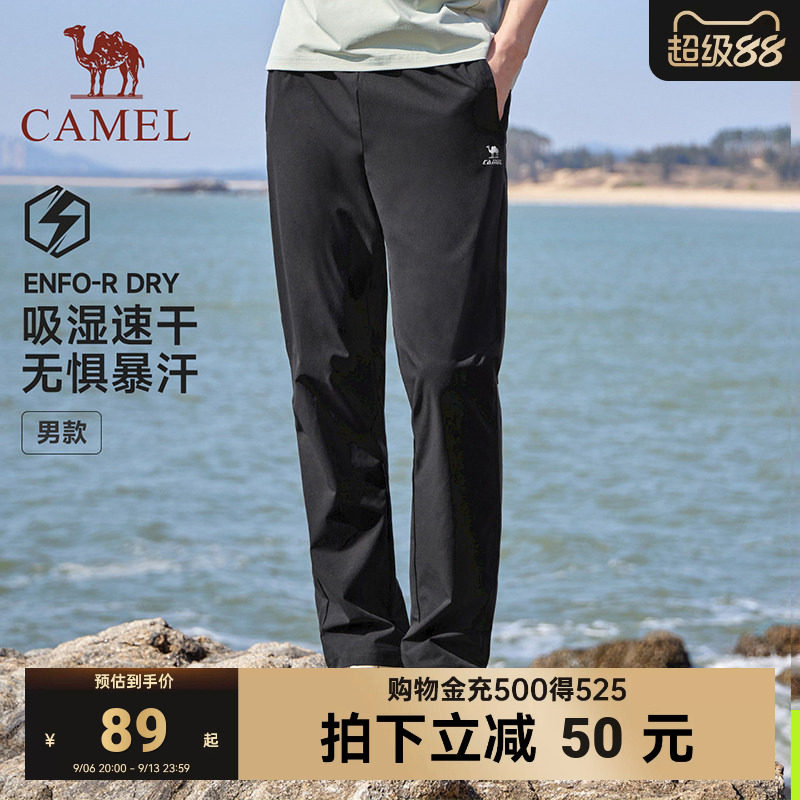 骆驼速干运动裤男士夏百搭直筒长裤女户外透气休闲裤健身跑步裤子
