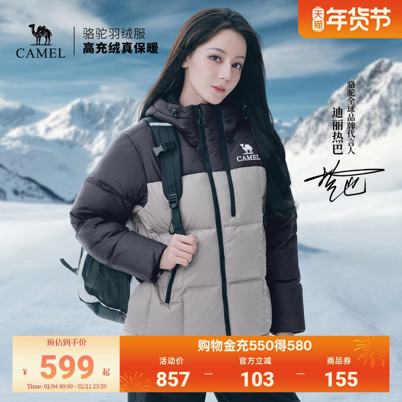 【迪丽热巴同款】骆驼户外羽绒服女26冬季新款加厚保暖面包服外套