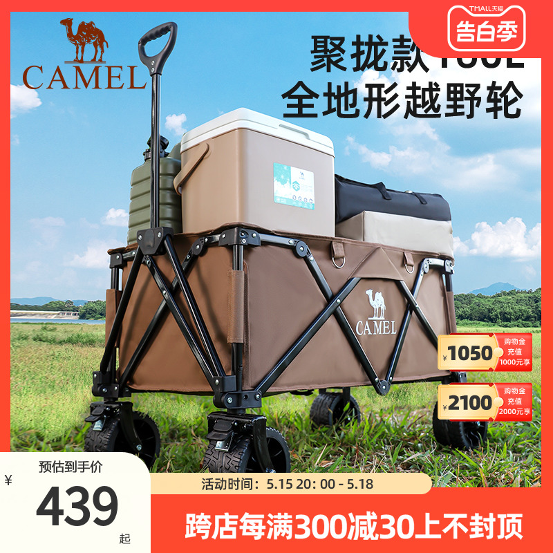 户外拖车露营Camel/骆驼