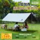 骆驼户外精致露营黑胶天幕帐篷遮阳便携式 防晒防晒野营野餐大凉棚