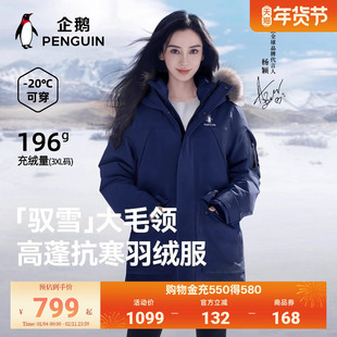 骆驼企鹅系列羽绒服女款冬季新款工装派克服男户外防风保暖外套