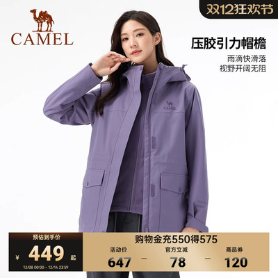 骆驼女装冲锋衣三合一男款户外夹克外套内胆摇粒绒三防登山徒步