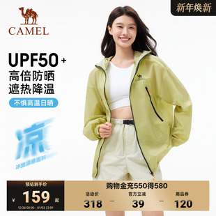骆驼沐光户外防晒衣夏新款 凉感可拆帽檐宽松外套防晒服 男女upf50