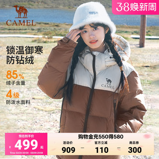 骆驼拒水羽绒服女户外2026冬季新款男女款拼色面包服