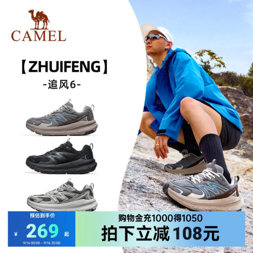 骆驼追风6运动鞋男2026新款缓震慢跑鞋防泼水防滑舒适休闲鞋女