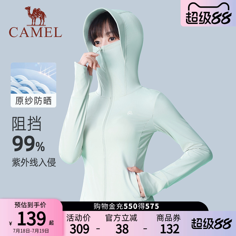 骆驼户外女针织防晒衣