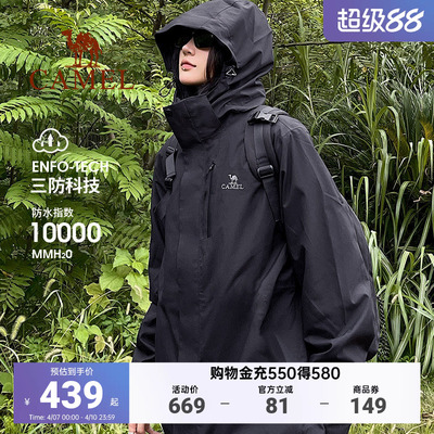 骆驼可拆卸三合一秋冬季冲锋衣