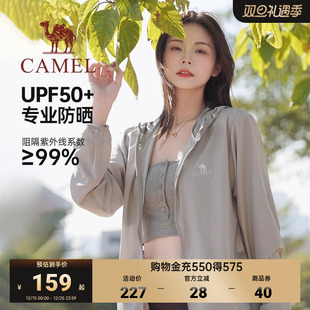 薄外套 轻薄透气防紫外线防晒服防晒衫 骆驼防晒衣女2025夏季 新款