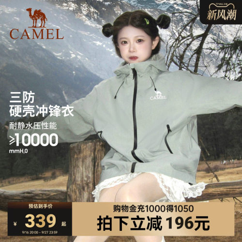 骆驼户外三防硬壳冲锋衣单层防风防水登山服徒步川西旅游休闲外套
