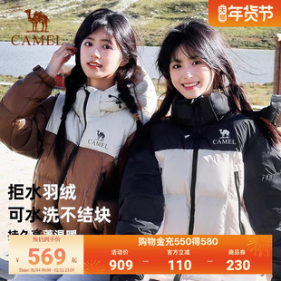 【水洗不结块】骆驼户外拒水羽绒服情侣款2026冬季新款保暖外套女