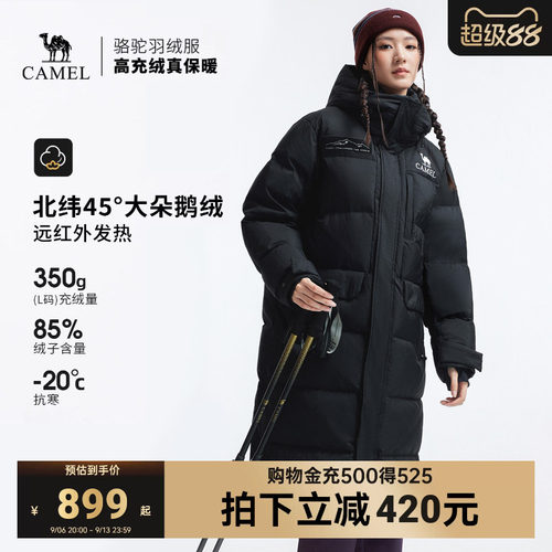 骆驼鹅绒加厚长款保暖羽绒服女