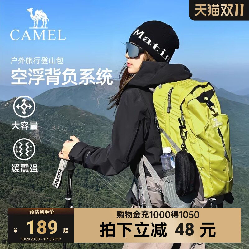 骆驼户外防水双肩包女2026新款轻便登山包徒步旅行旅游高颜值背包