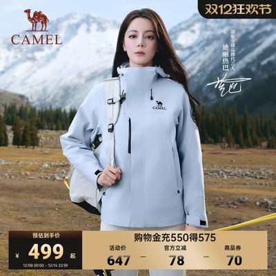 骆驼远山蓝王者凯甲ICON冲锋衣