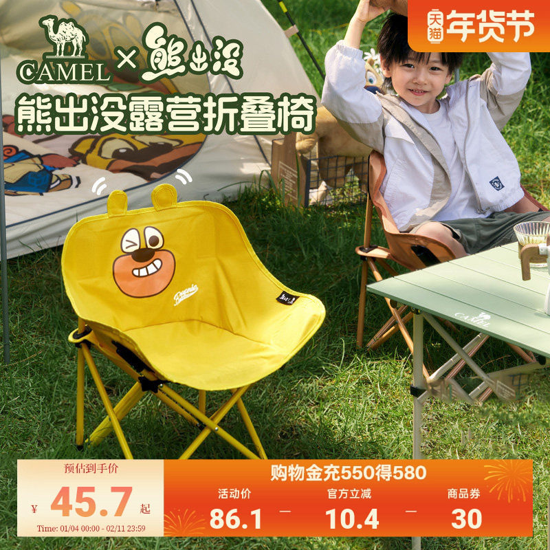 骆驼熊出没联名户外露营月亮椅折叠椅板凳钓鱼便携家用儿童椅子,户外/登山/野营/旅行用品,户外椅子凳子,淘宝优惠券,粉丝福利购,淘宝优惠卷