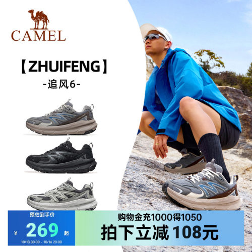 骆驼追风6运动鞋男2026新款缓震慢跑鞋防泼水防滑舒适休闲鞋女