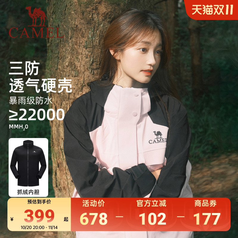 camle/骆驼春季冬季冲锋衣