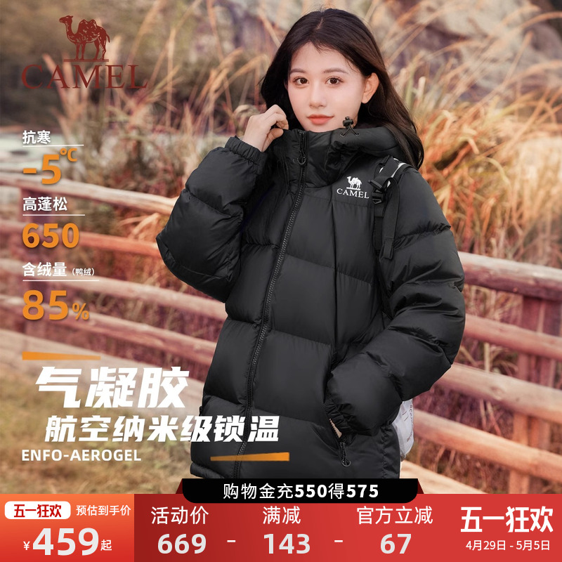 骆驼气凝胶羽绒服女2025冬季新款加厚连帽户外登山外套面包服男女