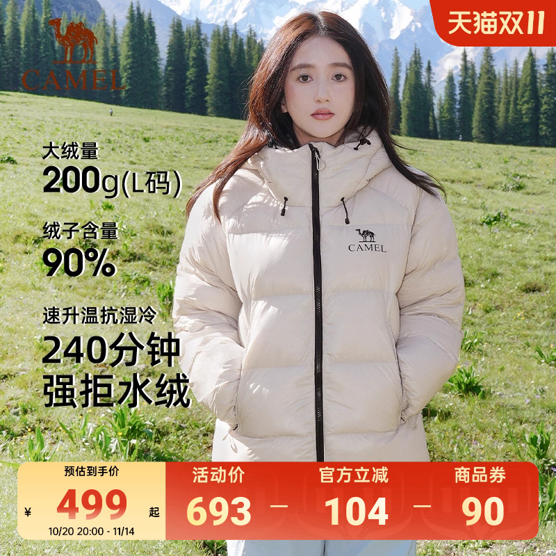 骆驼黑钻5PRO户外羽绒服冬季新款女款男款防风外套拒水绒面包服