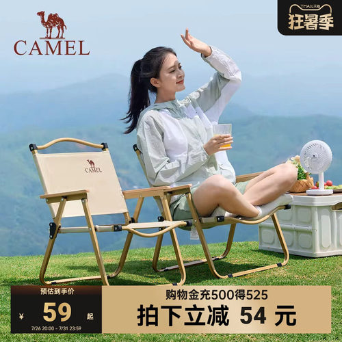 骆驼户外克米特椅铝合金轻量