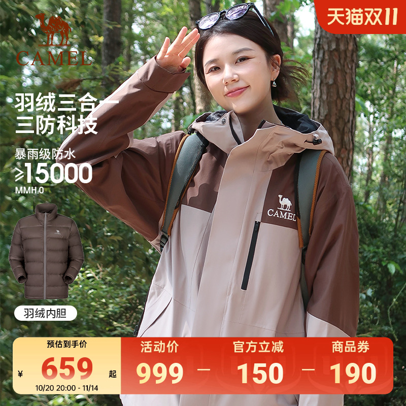 骆驼户外三防冲锋衣羽绒内胆2025冬季新款羽绒衣羽绒服男女同款