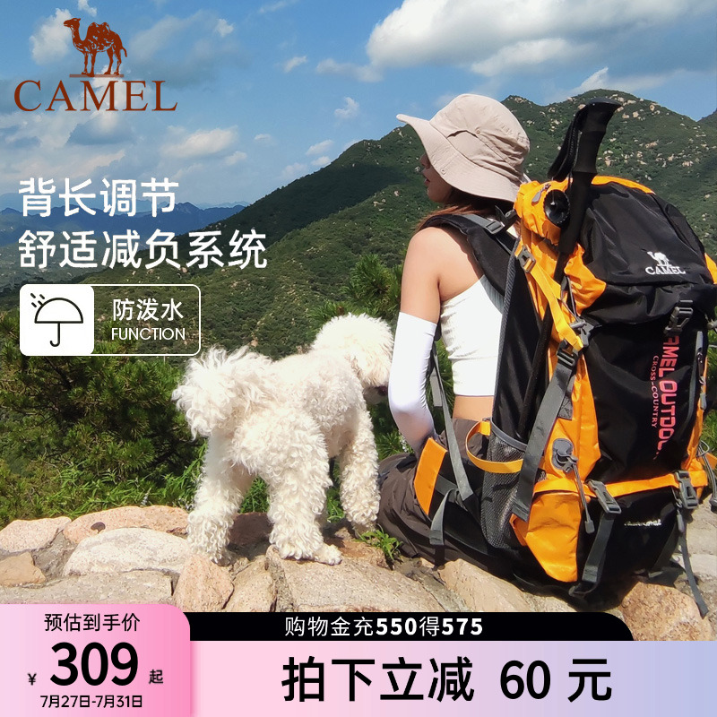 骆驼户外专业登山包大容量防水多功能背包2025新款徒步旅游双肩包