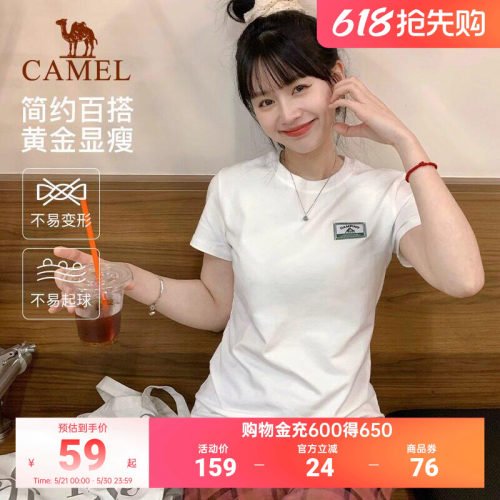 骆驼正肩T恤女夏日运动速干短袖 2026春夏凉感棉圆领透气休闲上衣